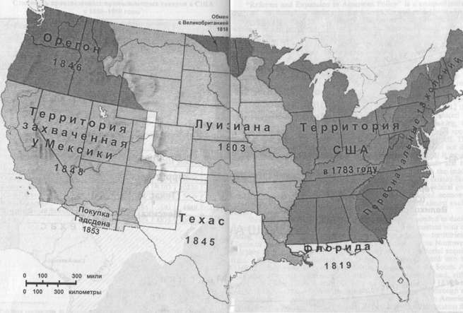 Территориальная экспансия США в первой половине XIX века