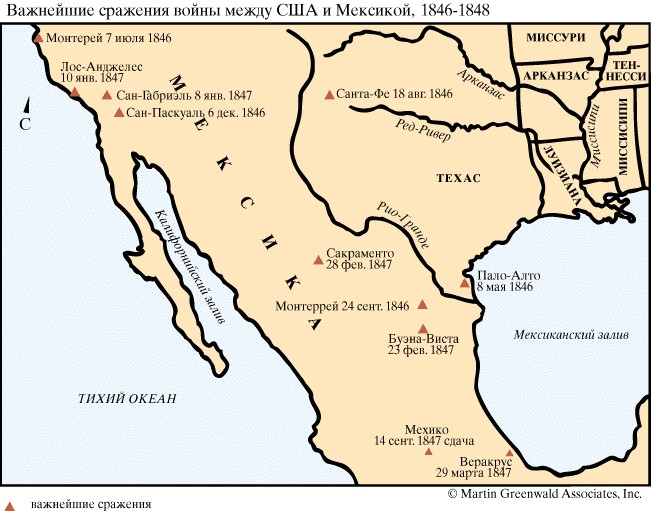 Важнейшие сражения войны США с Мексикой, 1846-1848