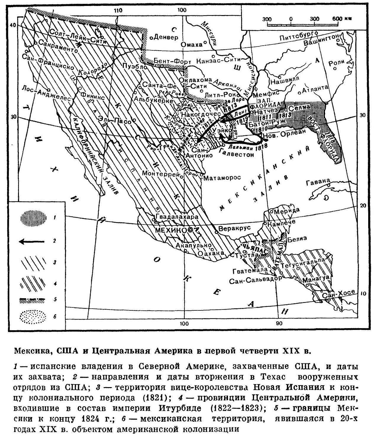 Мексика, США и Центральная Америка в первой четверти XIX века
