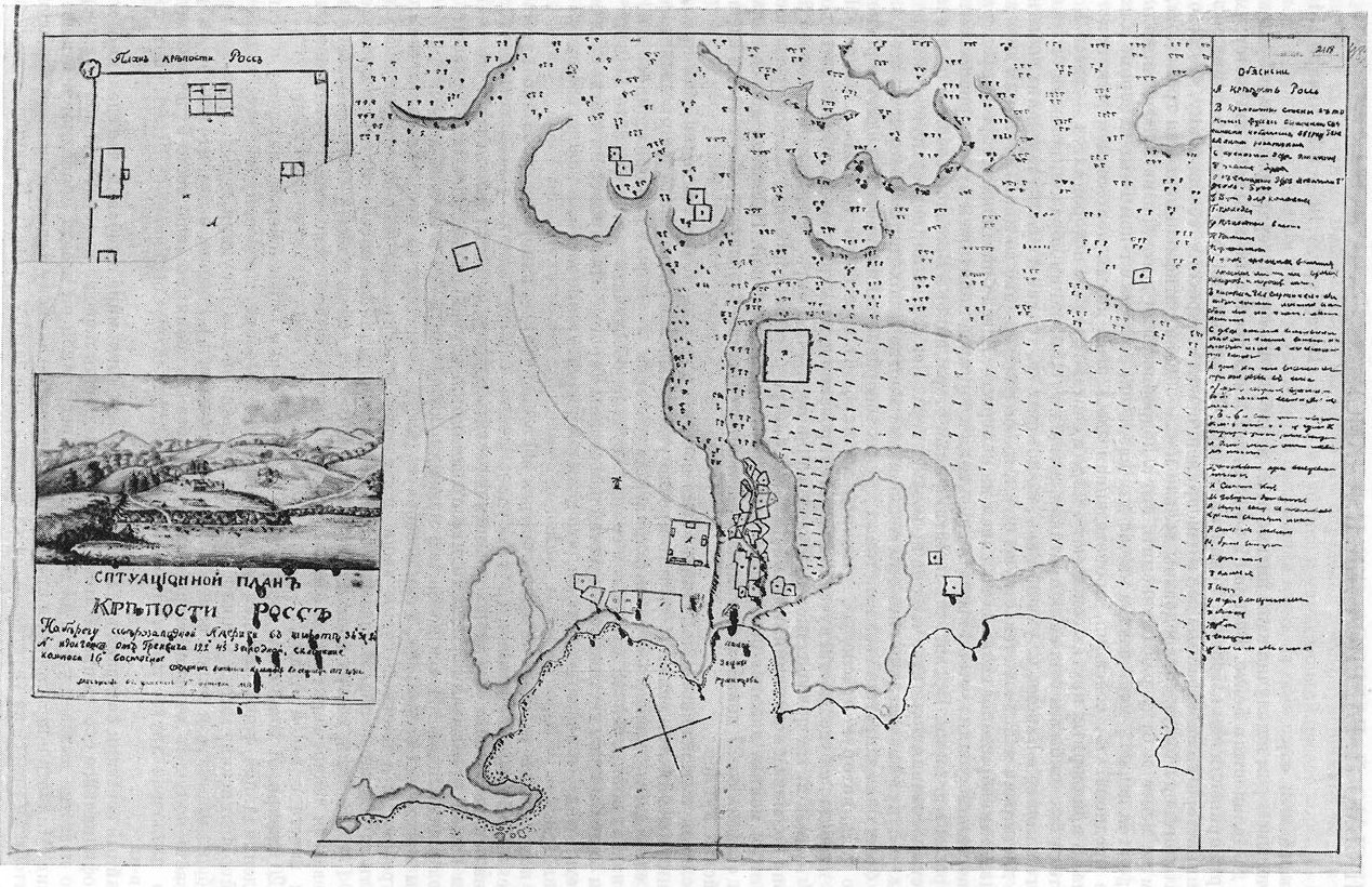 "Ситуационный план крепости Росс" и её общий вид (1817)