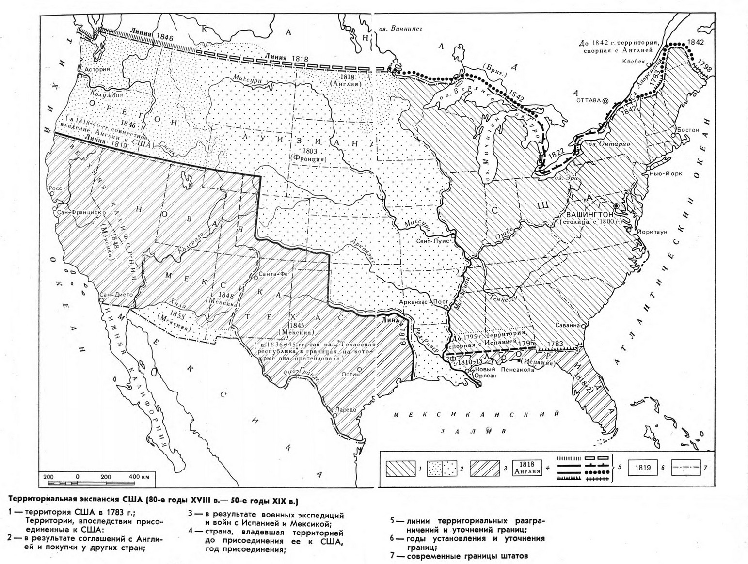 Территориальная экспансия США (80-е гг. XVIII в. - 50-е годы XIX в.)